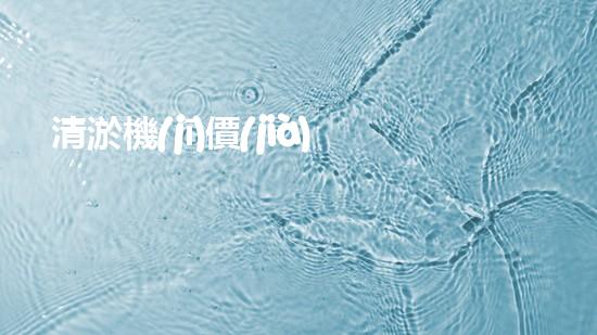 清淤機(jī)價(jià)格淤泥清理技術(shù)革新：關(guān)鍵技術(shù)突破與工程實(shí)踐探索！